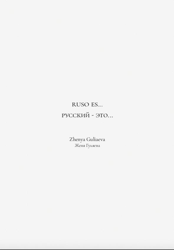 Libro digital "Ruso es ..." de Zhenya Guliaeva