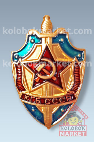 Pin KGB URSS